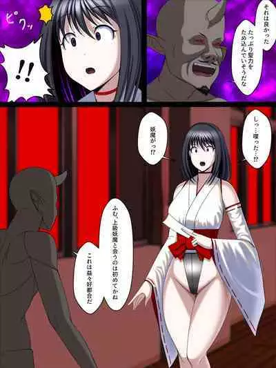 Youma Jutai!! Gomen ne Senpai... Watashi, Tsuyoi Ko ga Umitai no