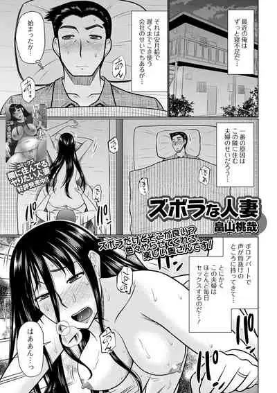 Web Haishin Gekkan Tonari no Kininaru Oku-san Vol. 044