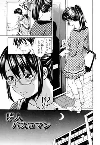 [Sabashi Renya] Mitsudaku Kanojo