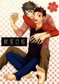 [Saigokuya (Nishioka Michikazu)] Momomitsu Biyori (Ookiku Furikabutte) [Incomplete]