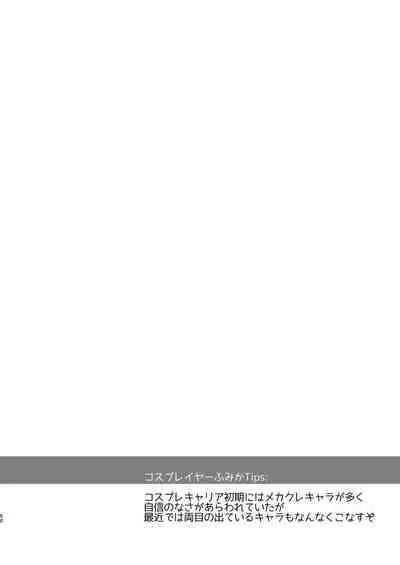 [SSB (Maririn)] Tada no Joshidaisei datta Kanojo ga Chou Ninki Nagachichi Cosplayer ni Naru made ~Cosplayer Fumika Soushuuhen I~ (Various) [Digital]