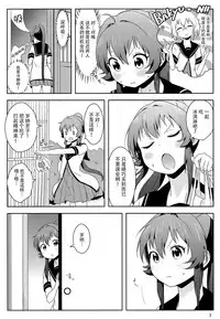 (C88) [wildstyle (9SO)] Ponite-Ribbon★Fantasia (YuruYuri) [Chinese] [脸肿汉化组]