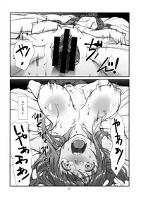 [Studio N.BALL (Haritama Hiroki)] Seinaru, Kankei