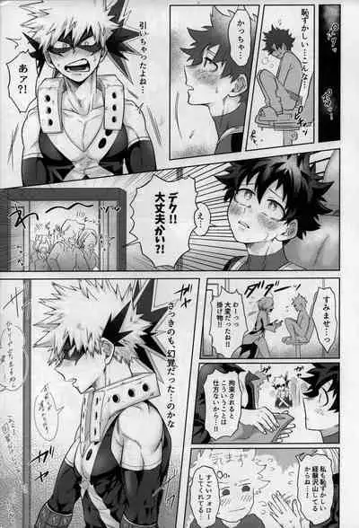 Nanyakanya Shoya Hon