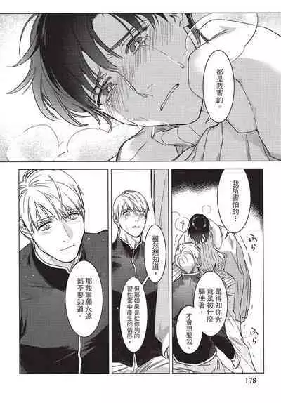 Chihireru Kubiwa | 碎裂的项圈