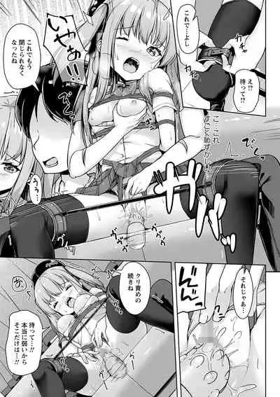 COMIC Masyo 2022-01 [Digital]