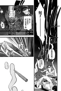 [Ooishi Chuuni] Virgin Zombie Ch. 8 [Chinese] [Pつssy汉化组]