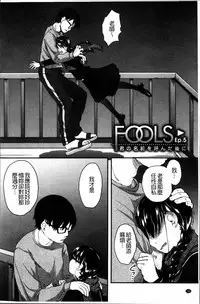 [Hidari Kagetora] Hatsujyo Days [Chinese]