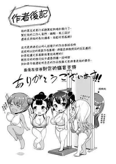 [Shousan Bouzu] JS Gakuen ~Seito o Kau Kyoushi-tachi~ | 女子校生學援～與學生交易的教師們～ [Chinese] [Mavis] [Decensored] [Digital]