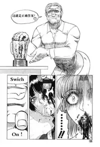 [Uziga Waita] Mai-chan no Nichijou [Chinese]