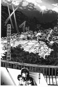 [Yabitsu Hiro] 淫らな膣にされたから [Chinese] [黑暗掃圖]