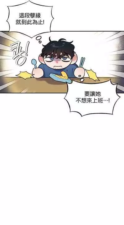 维持秘密的保安法 Ch.1-4 [冒险者公会]