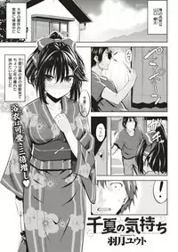 COMIC Kairakuten BEAST 2017-08 [Digital]