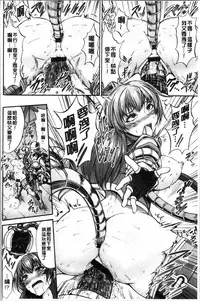 [Wasu] Mesuochi Himegimi [Chinese]