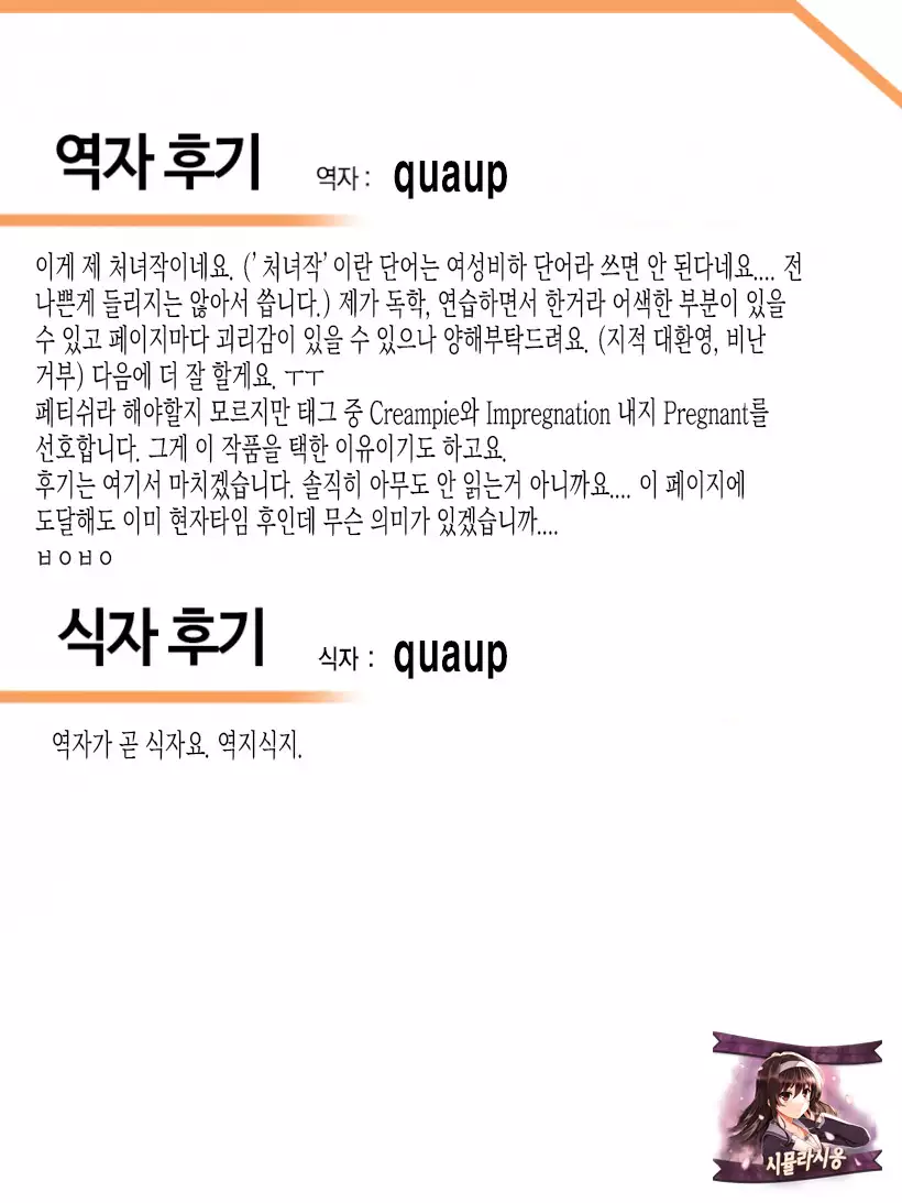 Nama Hame Saimin Hatsujyou USAGI