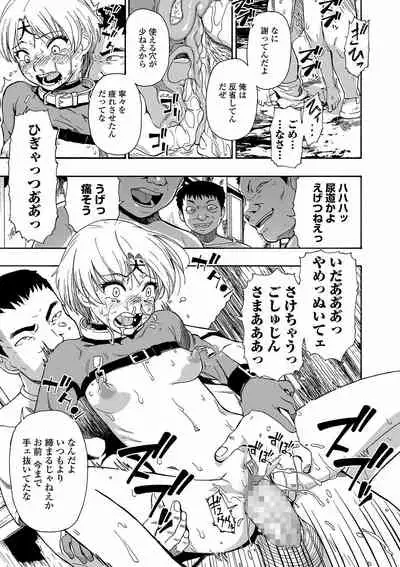 Yagate Azanaeru | Becoming Twisted Ch. 1-6