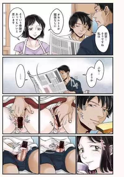 COMIC Geki Yaba! vol.152