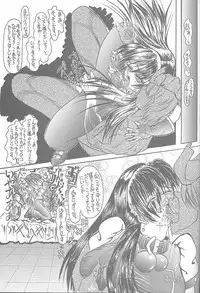 [Inu no Dan (Kougami Inu)] PANST LINE -ANOTHER ONE BITES DUST2- (King of Fighters)