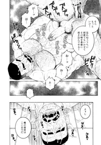 [Gengoroh Tagame] ACTINIA (man-cunt)