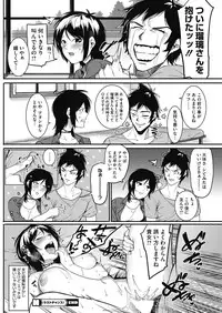 COMIC HOTMILK 2016-10 [Digital]