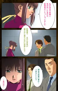 [Mink] [Full Color Seijin Han] Yakin Byoutou Karte.9 Complete Ban (Night Shift Nurses) [Digital]