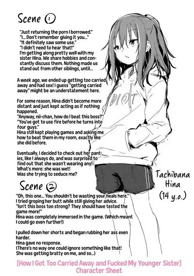 Imouto TRIP | Sister TRIP