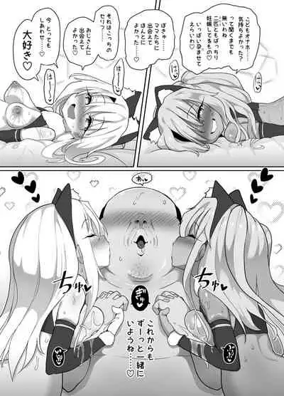 Kozukuri Double Beast