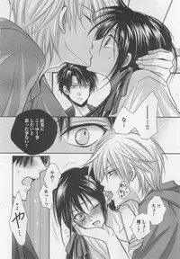 [Fujii Aya] Otoko Miko