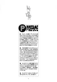 (C58) [NV3OFFLINE (Oota Yuuichi)] HD-4 (Angelic Layer, Valkyrie Profile)