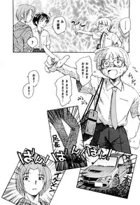 [Unno Hotaru] Ma wa Koakuma no Ma + 2