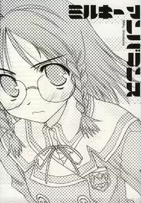 (C67) [CUT A DASH!! (Mitsumi Misato, Amaduyu Tatsuki)] Milky Unbalance (Kujibiki Unbalance, Genshiken)