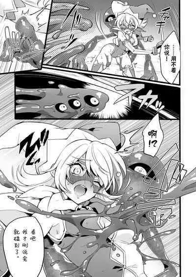 Douke No Kishi Lala Wisteria File: 01-03