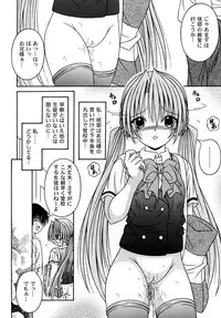 (C71) [AIU SHOW COMMUNICATION (Aiba Shouho)] SAKUTSUBA! SPECIAL2 (Sister Princess)