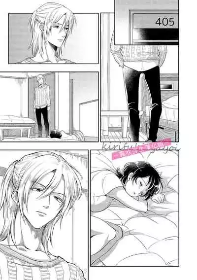 你會對我負責的吧？