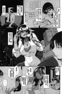 [Maban] Hatsujou Lovers | 發情中的情人們 [Chinese]