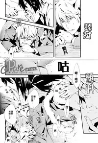 [inumog (Fujino, Marumo)] Shima Shima (Durarara!!) [Chinese]