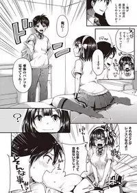 COMIC Kairakuten XTC Vol.7 [Digital]