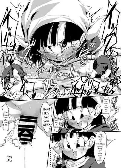 [ROM taku (ROM)] Watashi ga Panpan Shite Ageru (Dragon Ball GT) [English]