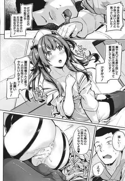 Ecchi na Nurse-tachi ga Koshitsu de Koubi Shite Kurerutte Hontou Desuka!?