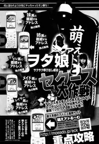 Manga Bangaichi 2007-08 Vol. 211