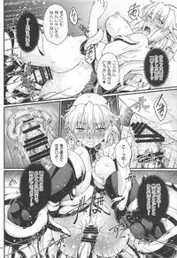 (C92) [Kougeki (Ootsuki Wataru)] Hashihime Kanshoku (Touhou Project)