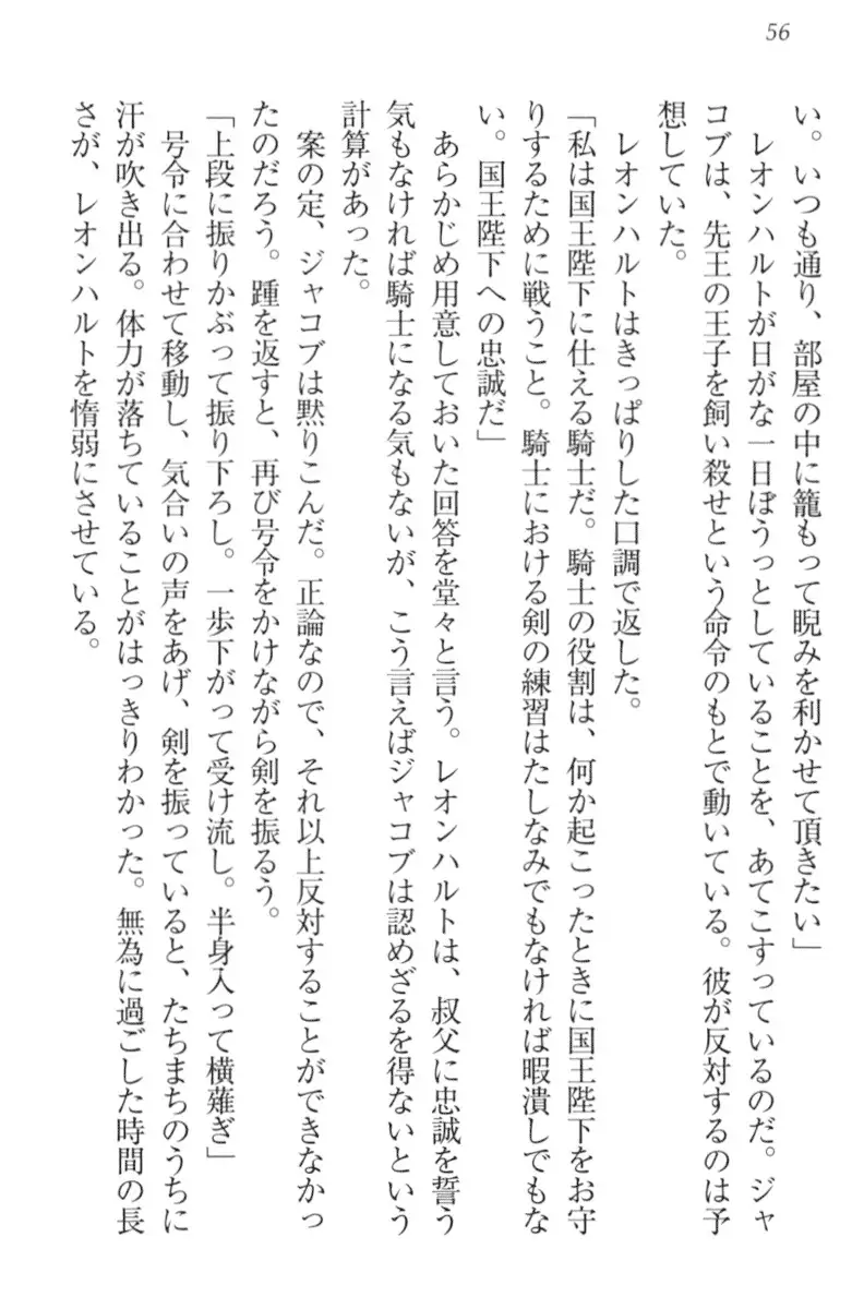 監獄城の囚人姫