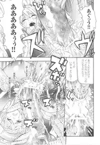 [Anthology] Tatakau Heroine Ryoujoku Anthology Toukiryoujoku 14