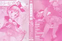 [Anthology] COMIC Shoujo Shiki Haru