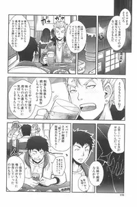 [Sawajiri Merou] Kinshin Chikan Hakusho