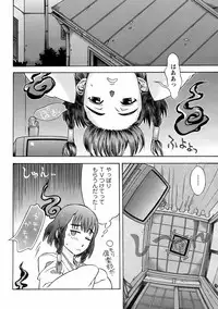 Men's Young Special Ikazuchi Vol 08