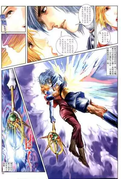 The Eight Immortals Saint Legend