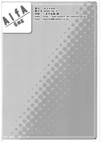 (COMIC1☆2) [ALFA300 (Seki Suzume)] AlfA 6mg (THE IDOLM@STER) [English] {doujin-moe.us}