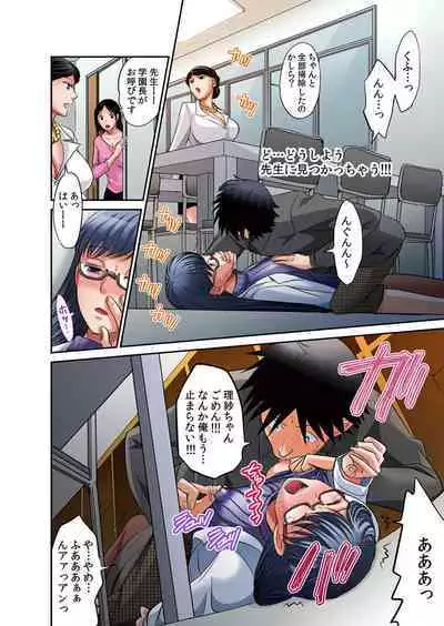 [Amane Shirou] Hatsujou Joshi Ryou Harem ~Sonnani Dashitara Ninshin Shichau!!~ Vol. 1-5