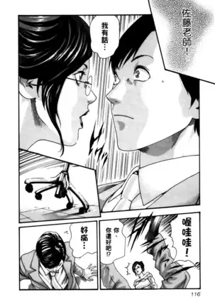 センセ。 第4巻